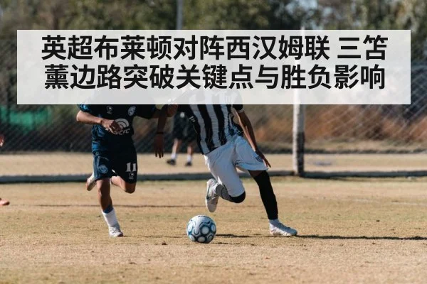 soccer counter attack fast break