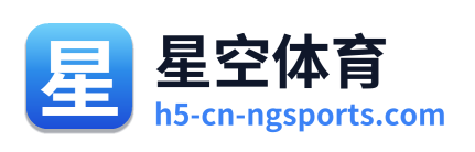 星空体育 Logo